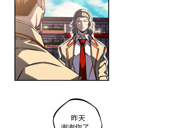 战战出生日漫画,第100话2图