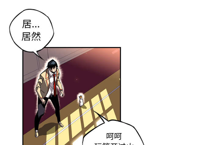 战战出生日漫画,第64话4图