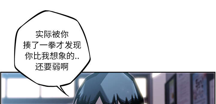 斗战圣法叶凡漫画,第88话2图