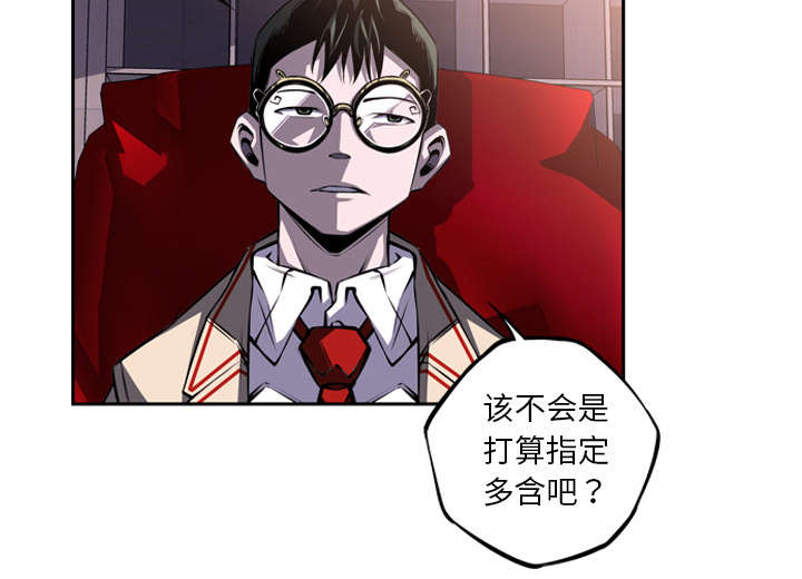 斗战剩佛漫画,第102话2图