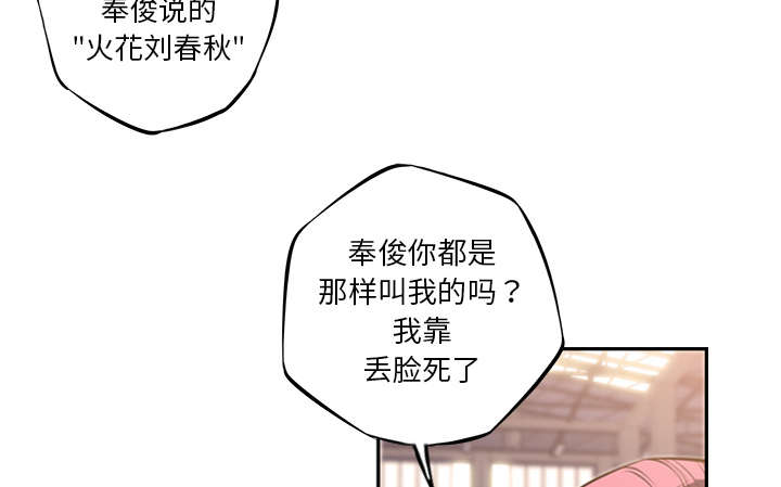 战战出生日漫画,第101话2图
