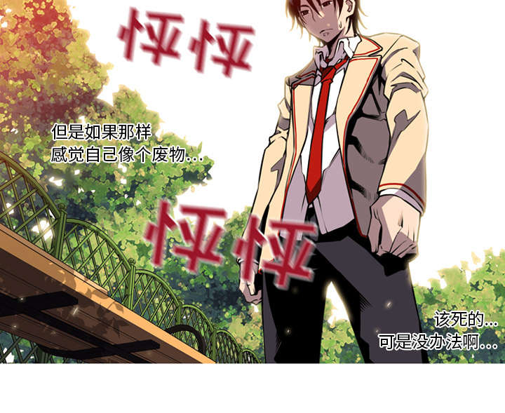 斗战圣法是不是九秘漫画,第3话4图