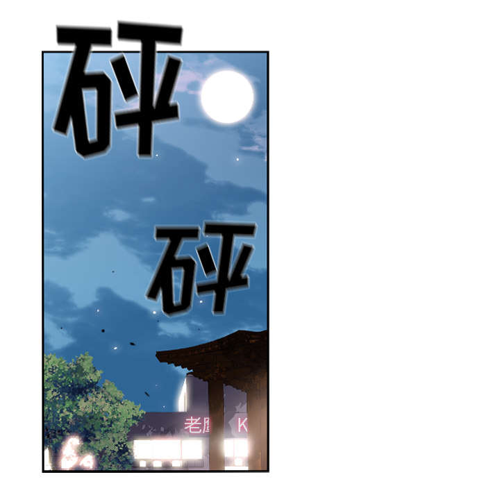 斗战胜佛齐天大圣孙悟空漫画,第84话5图