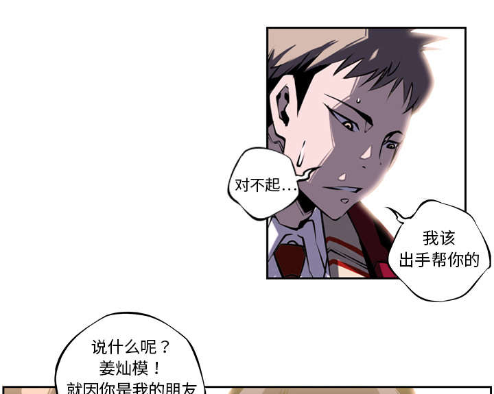 斗战神官网漫画,第11话4图