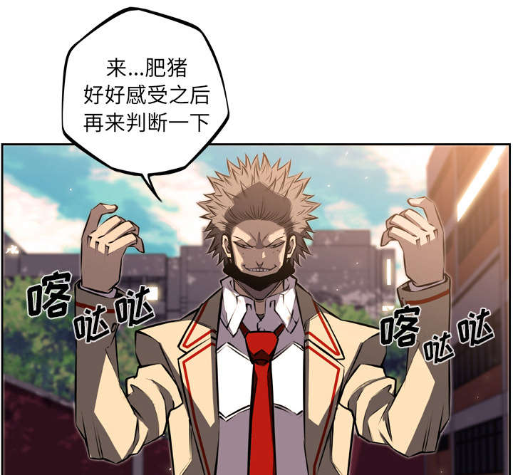 斗战神歌曲漫画,第77话3图