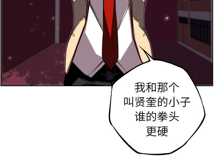 斗战神歌曲漫画,第77话4图