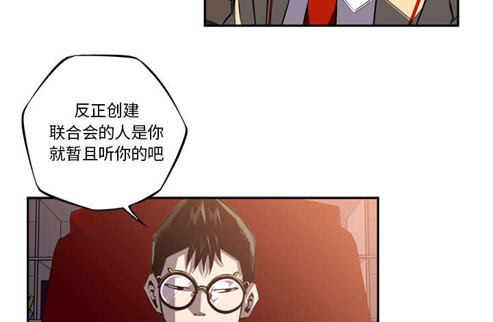 斗战胜佛陀螺漫画,第104话3图