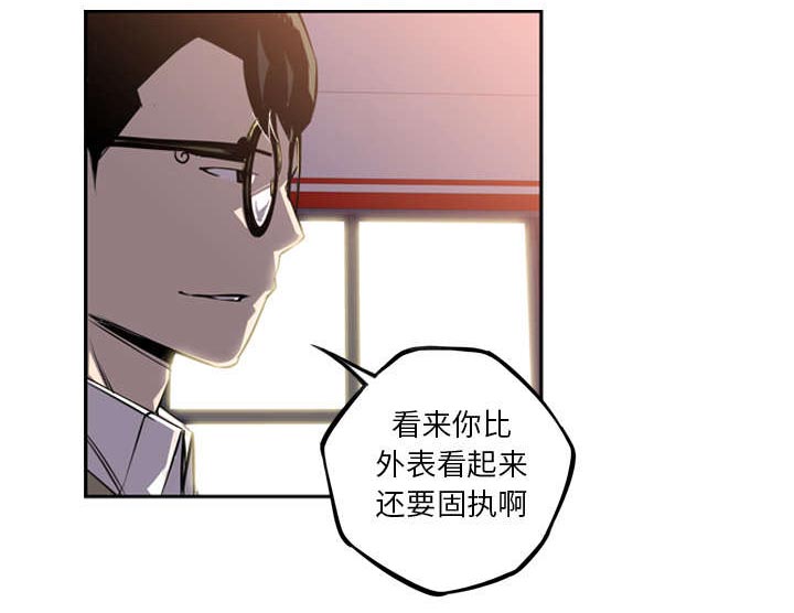斗战胜佛陀螺漫画,第104话1图