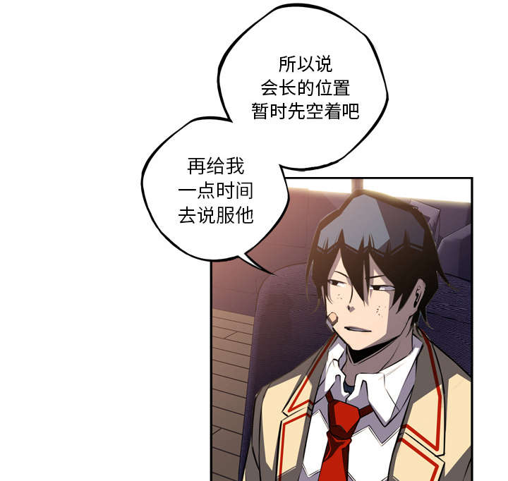 斗战胜佛陀螺漫画,第104话2图