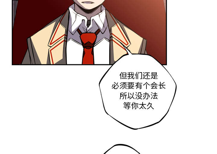 斗战胜佛陀螺漫画,第104话4图