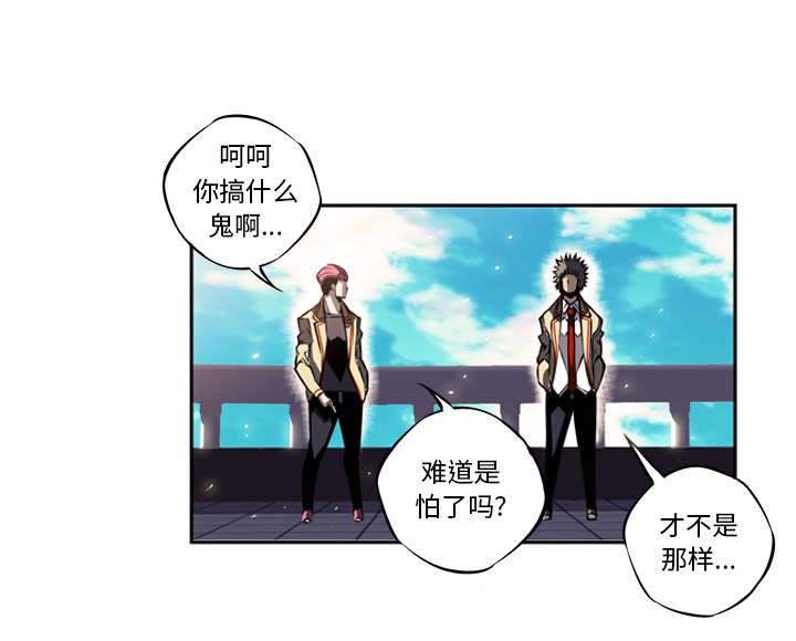 斗战圣法是不是九秘漫画,第47话3图