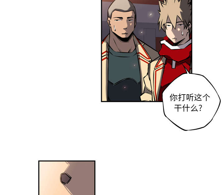 斗战剩佛漫画,第37话5图