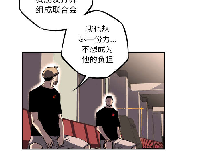 斗战剩佛漫画,第83话5图
