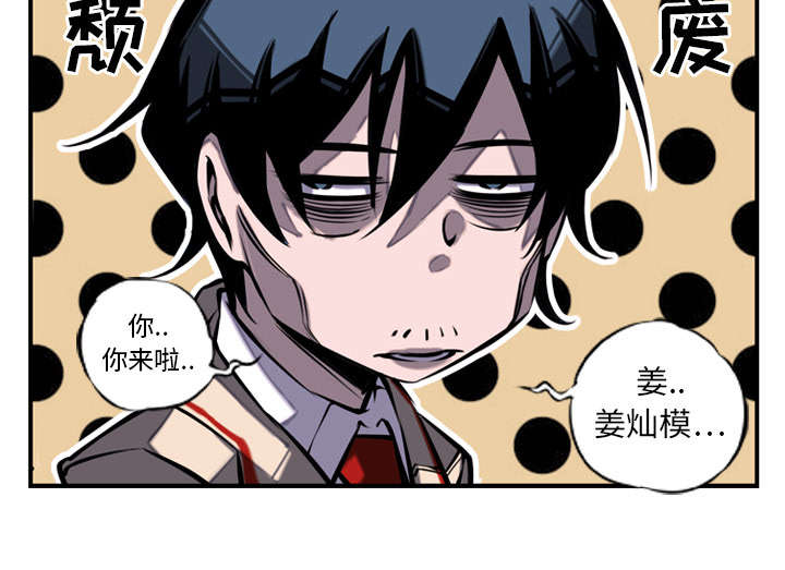 斗战剩佛漫画,第27话3图