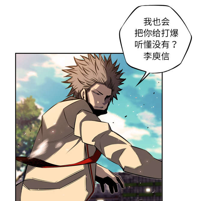 斗战剩佛漫画,第98话4图