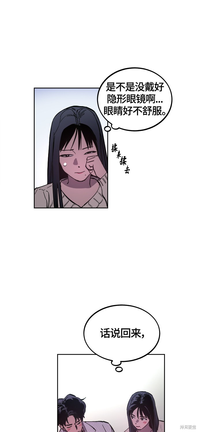 少女的审判140话漫画,第71话3图