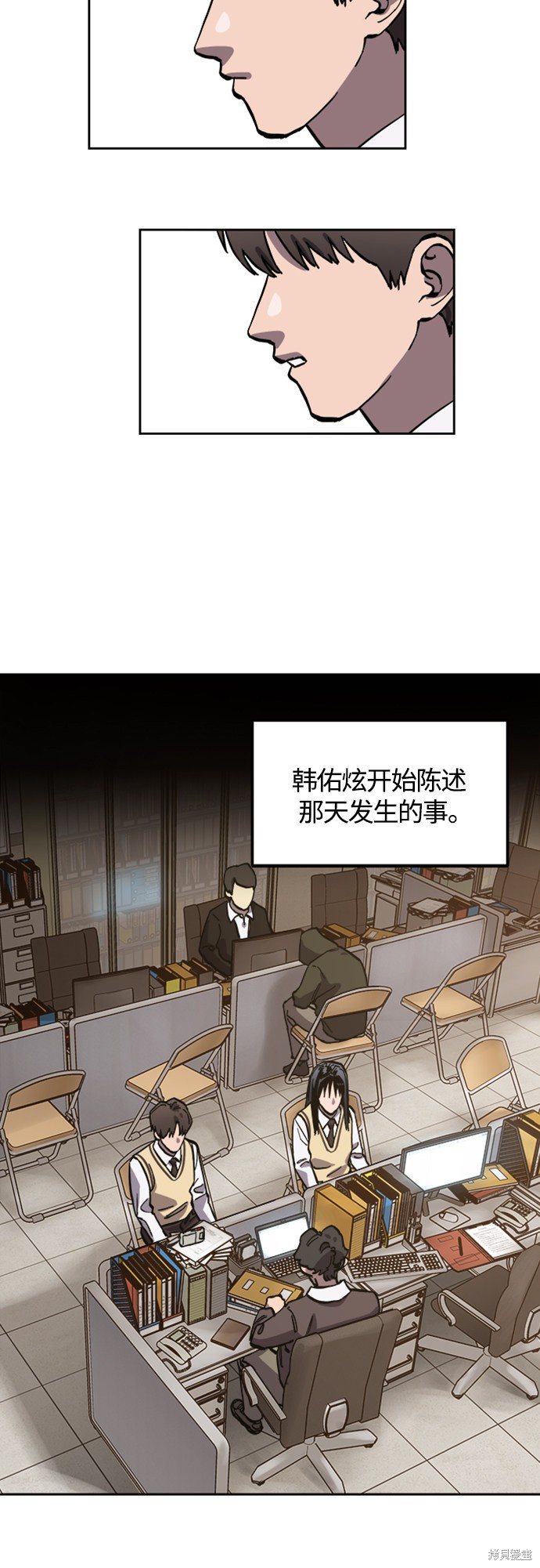 第82话4