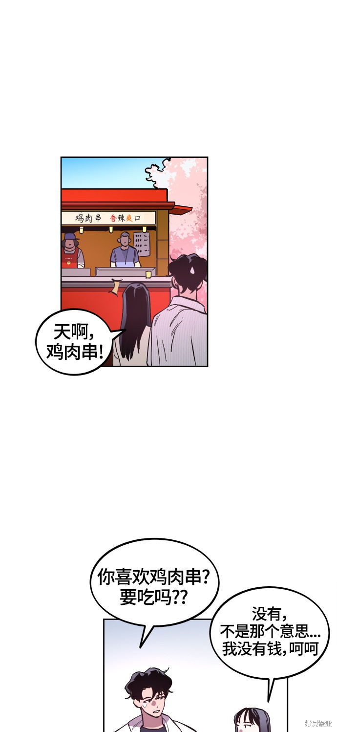 少女的审判140话漫画,第71话5图