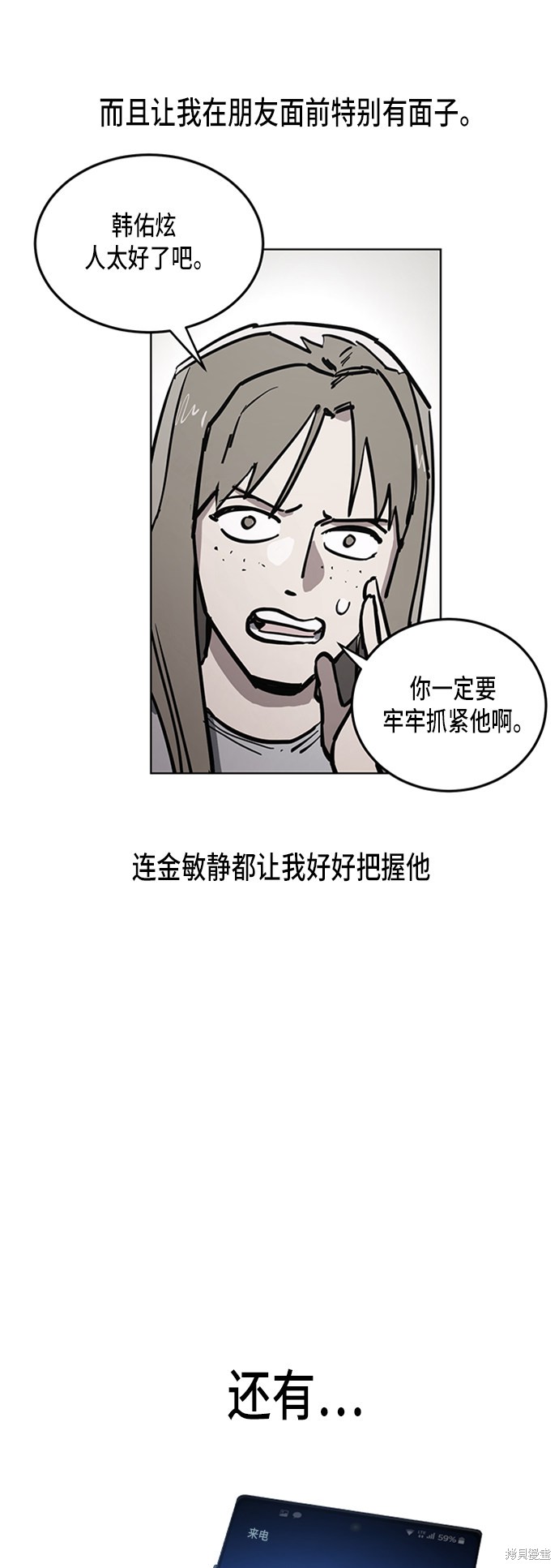 第16话2
