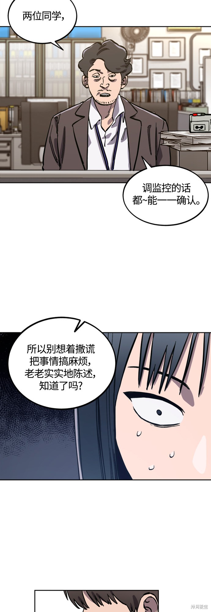 第83话3