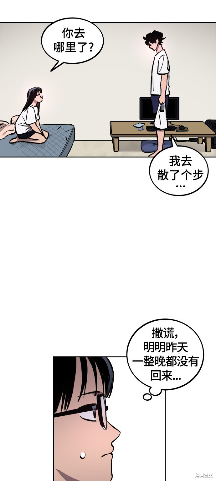 少女的审判140话漫画,第66话5图