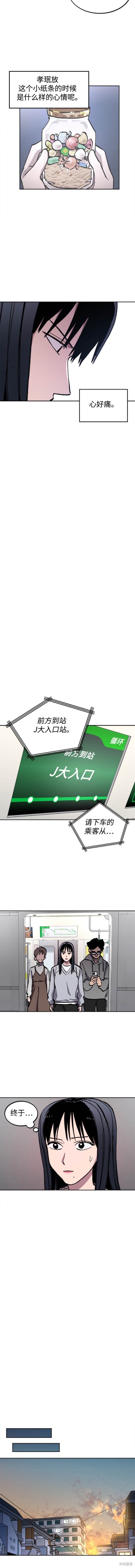 少女的审判140话漫画,第151话3图