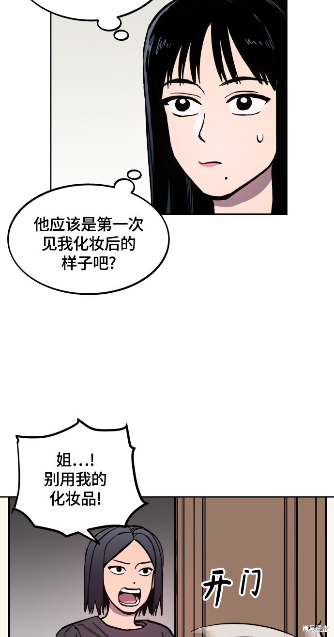 少女的审判140话漫画,第61话5图