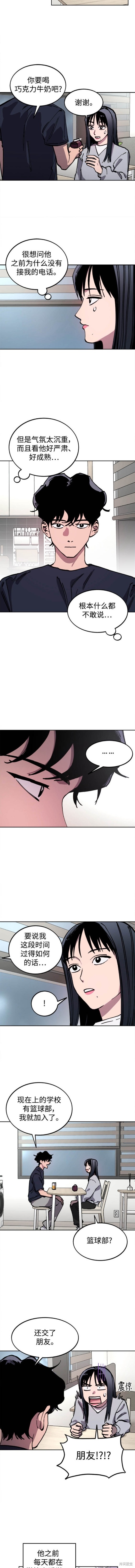 少女的审判140话漫画,第152话2图