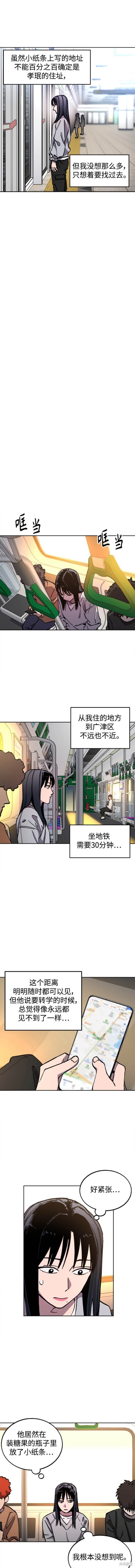 少女的审判140话漫画,第151话2图