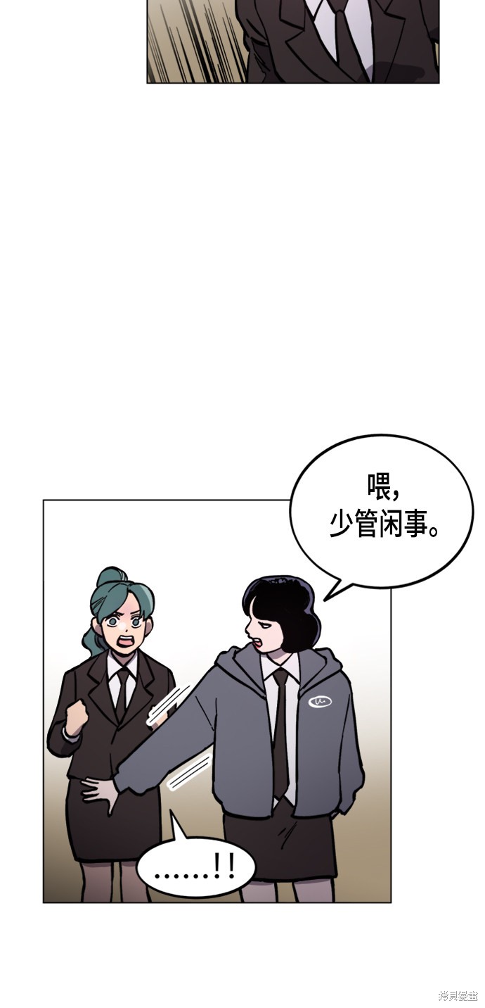 少女的审判140话漫画,第51话4图