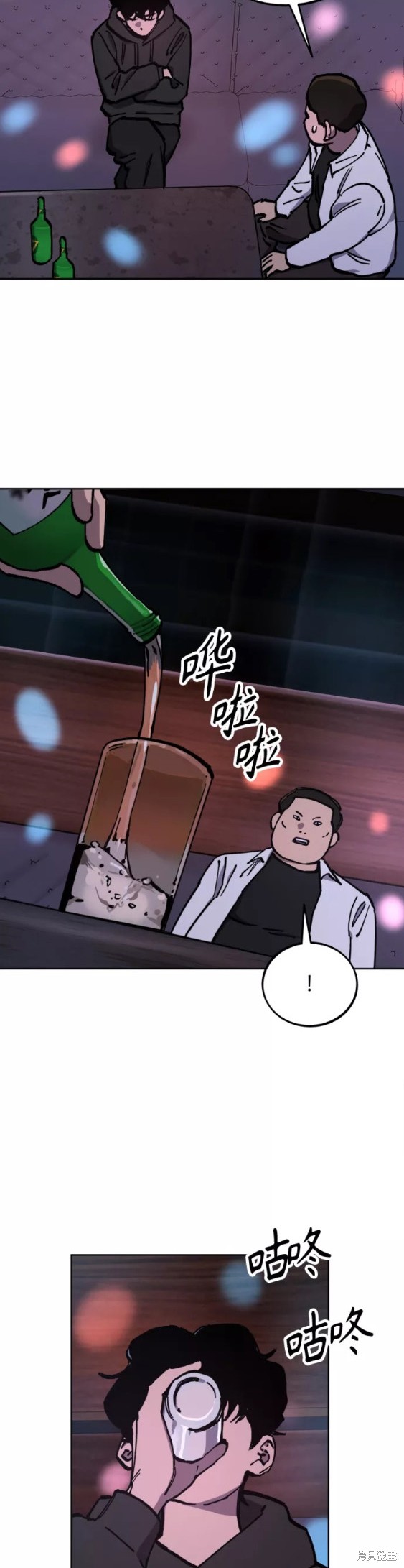 少女的审判61漫画,第119话3图