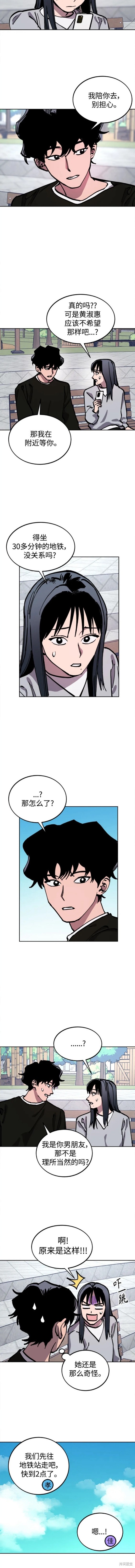 第154话4