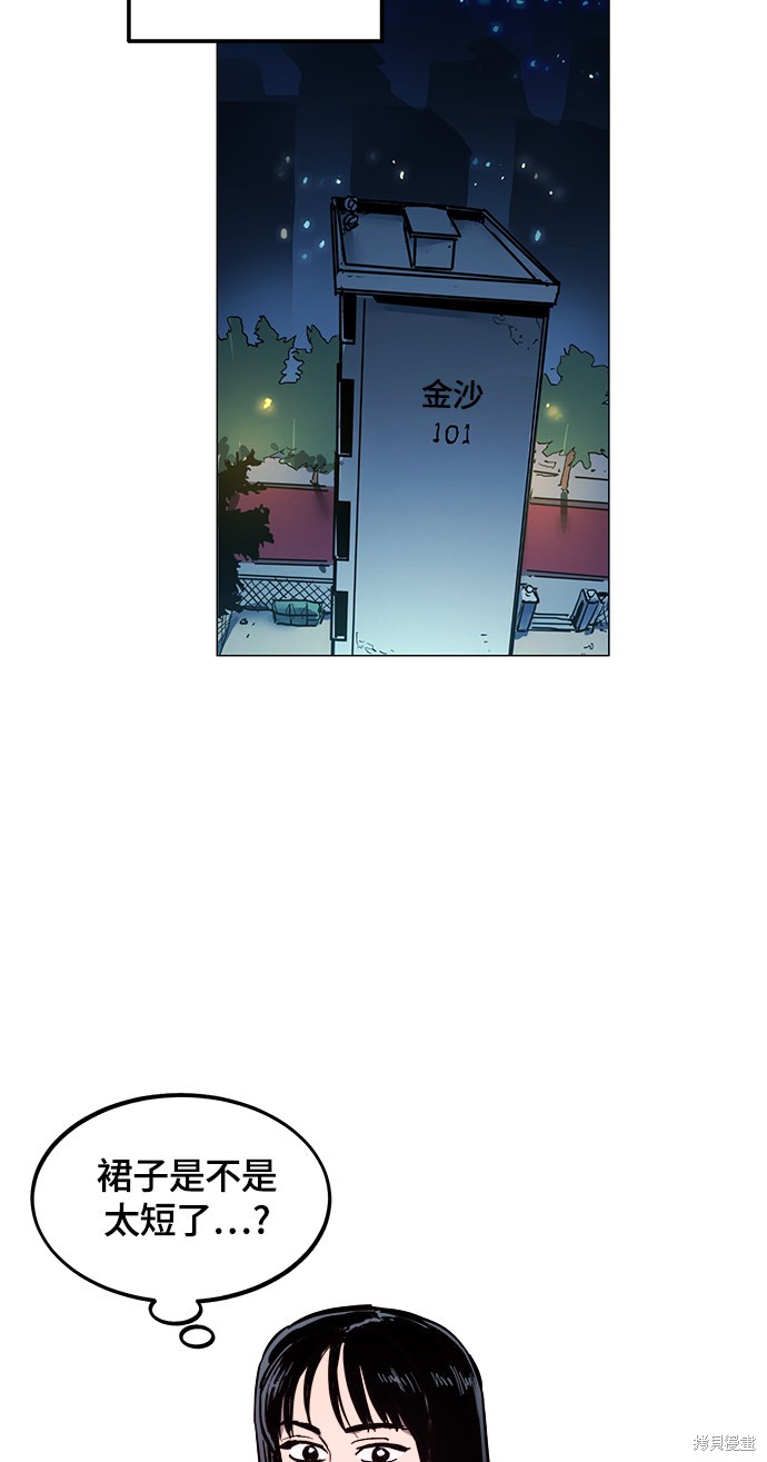 少女的审判140话漫画,第61话3图