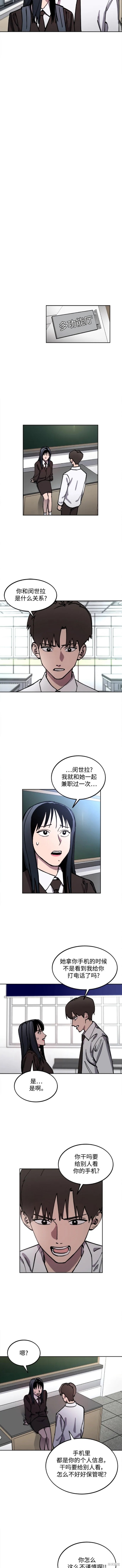 少女的审判女主最后和谁在一起了漫画,第140话2图