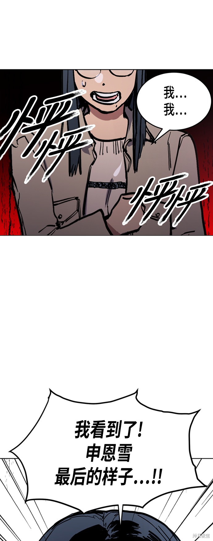 少女的审判61漫画,第43话3图