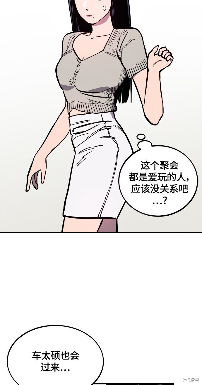 少女的审判140话漫画,第61话4图