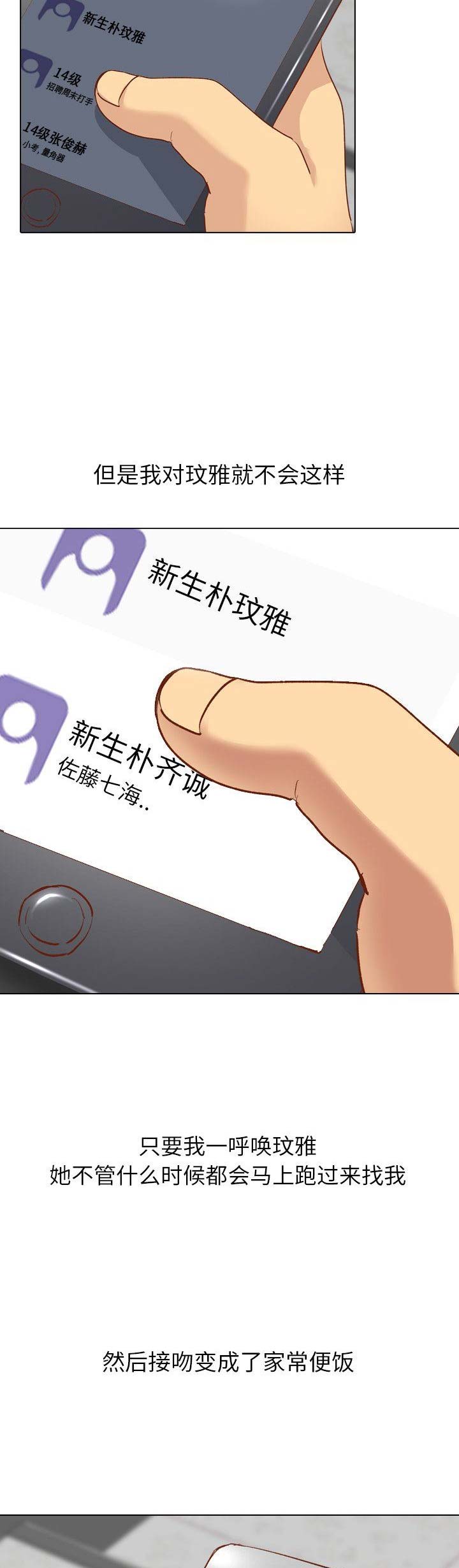 第24话3