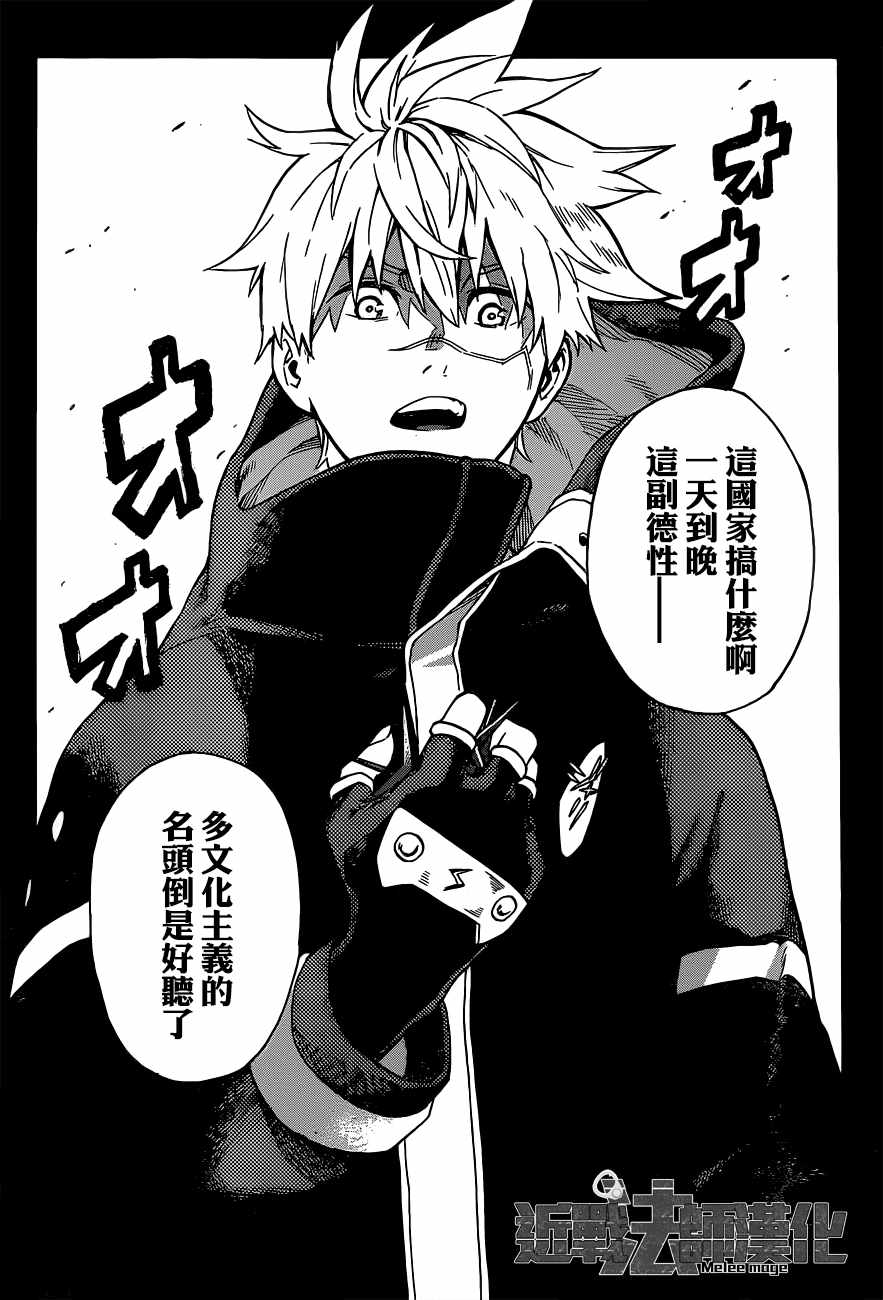 东京忍野沙罗漫画,第1话5图