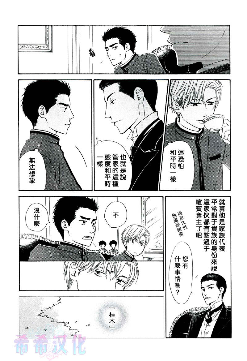 外传：第1话4