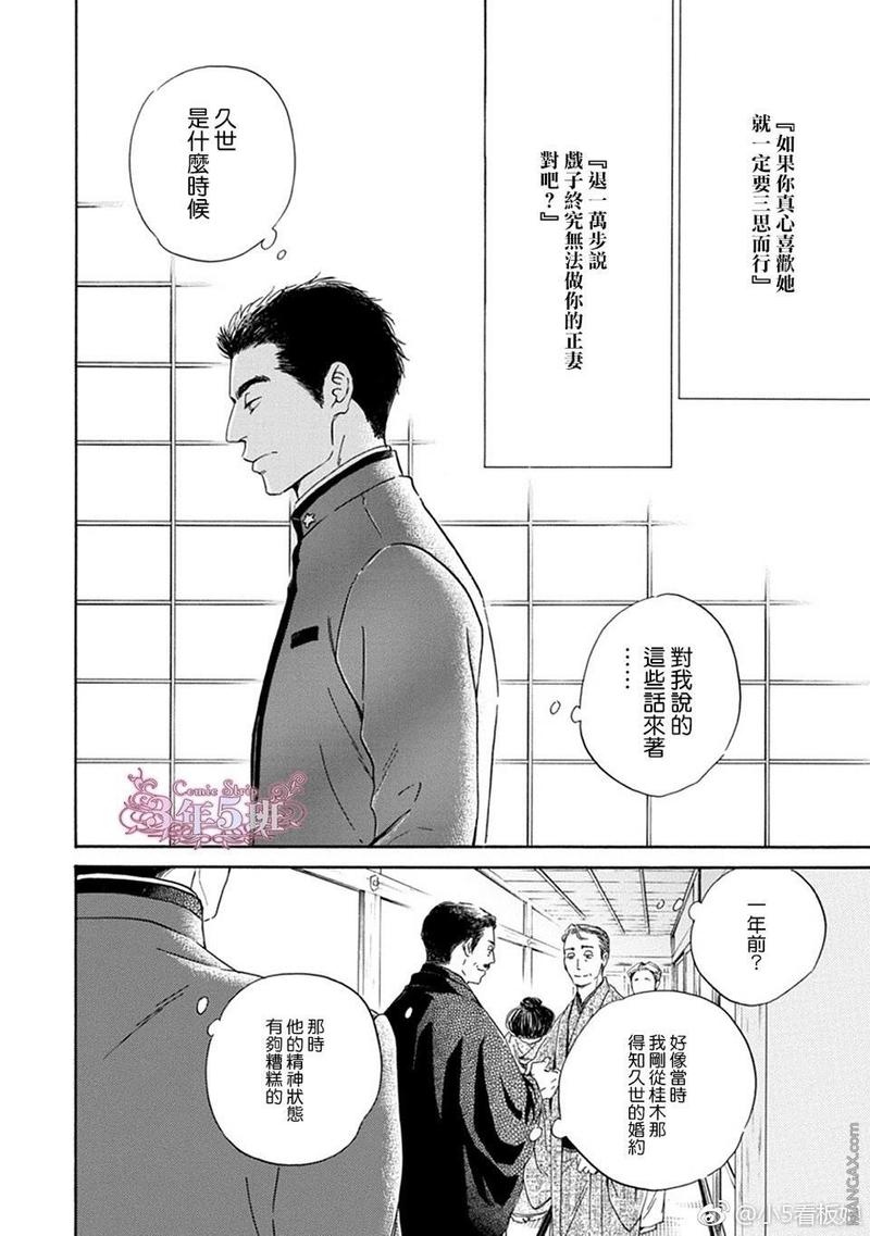 第42话2