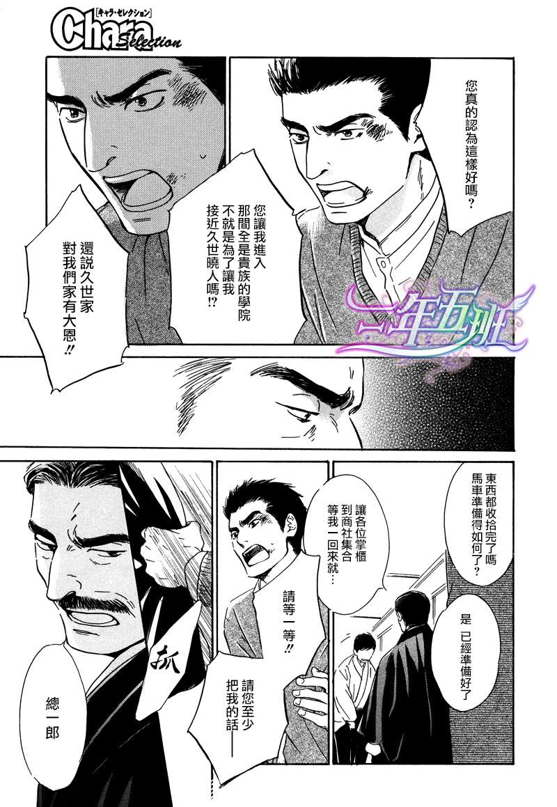 第24话4