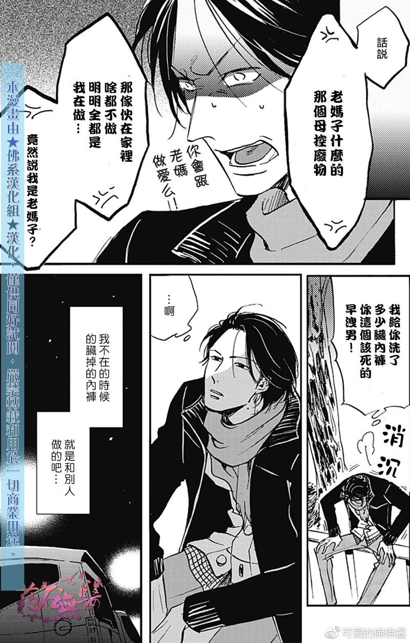 第1话3