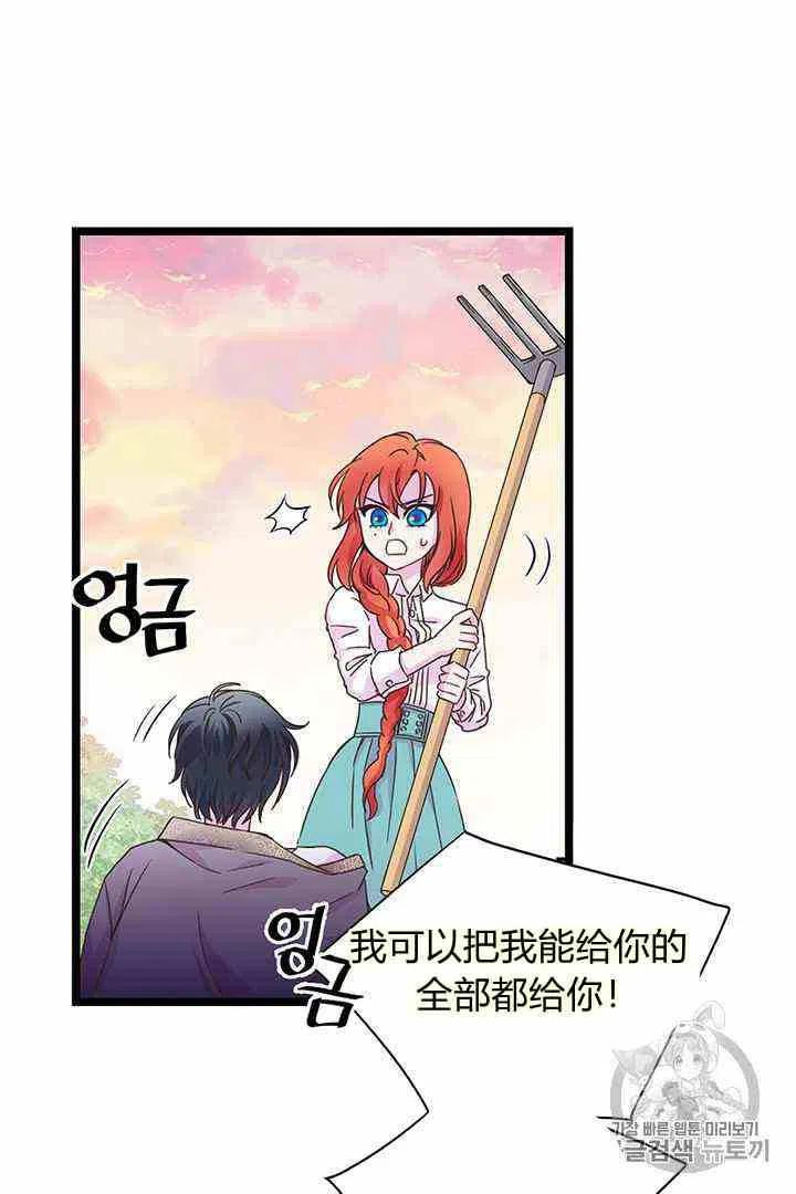 被恶棍强迫着的爱情韩漫另一个名字漫画,第2话2图
