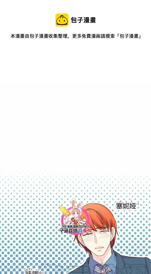 被情绪主导的爱恋漫画,第9话1图