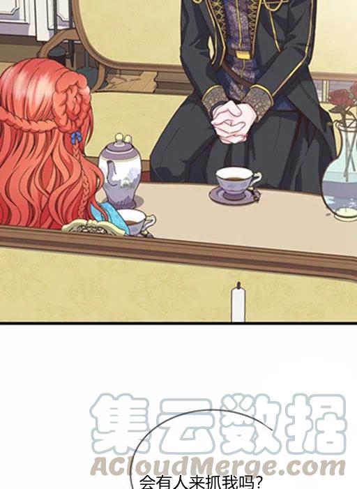被逼成魔的爱情漫画,第16话4图