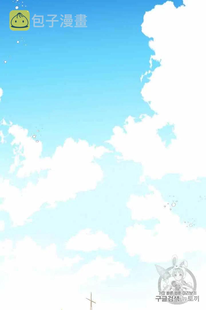 被逼成魔的爱情漫画,第34话5图