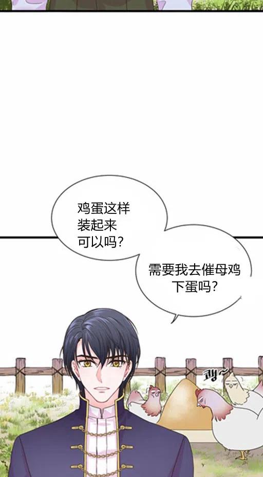 被恶棍强迫着的爱情韩漫另一个名字漫画,第5话2图