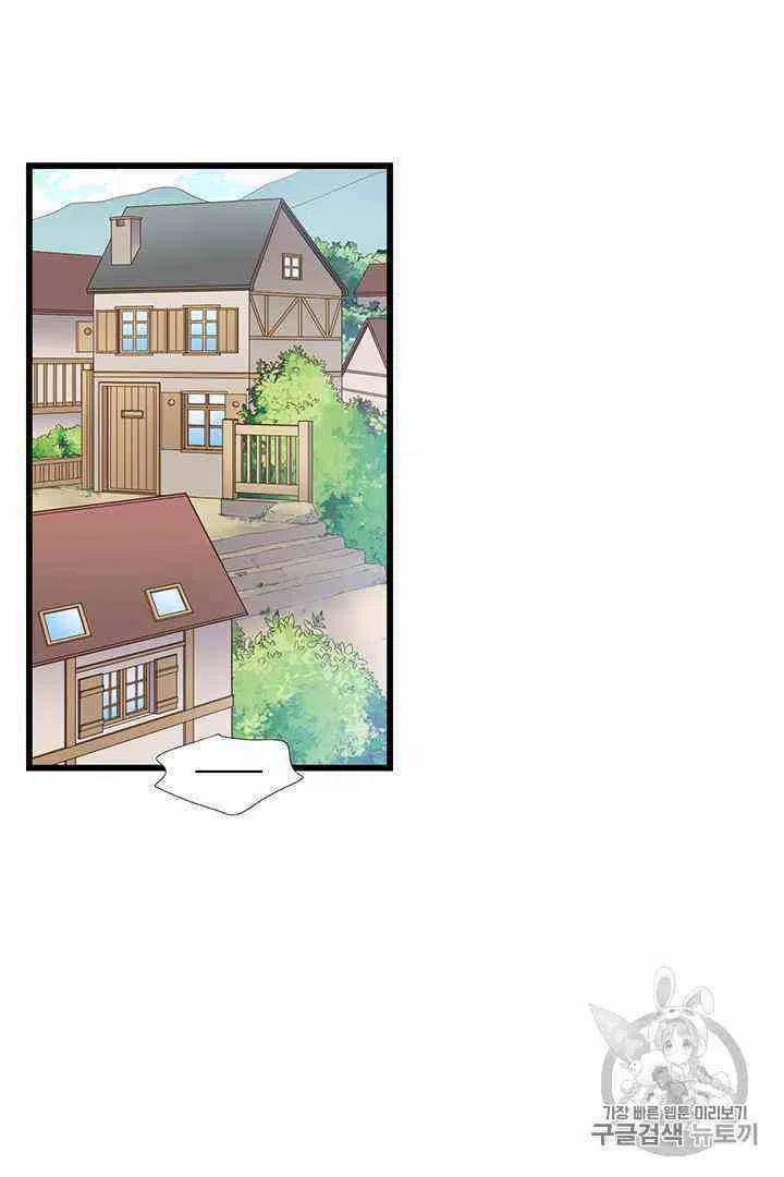 被恶棍强迫着的爱情韩漫另一个名字漫画,第3话2图