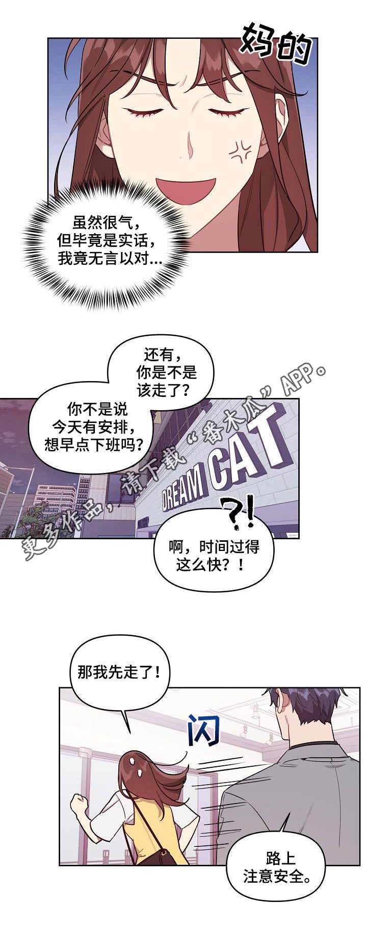 第38章：甜蜜2