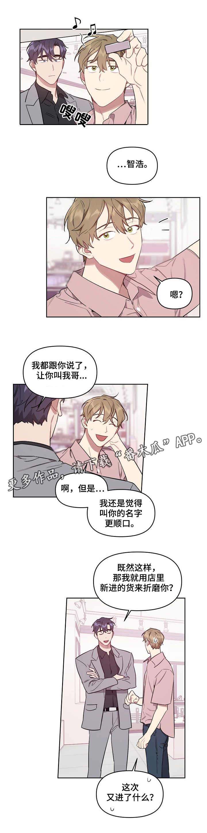 第38章：甜蜜4